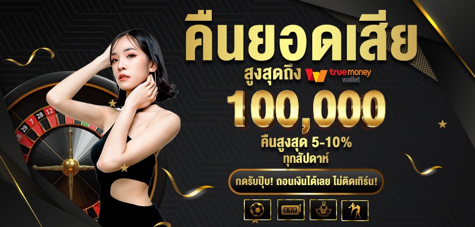 โปรโมชั่น TOPBET