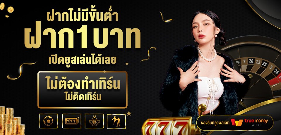 โปรโมชั่น TOPBET
