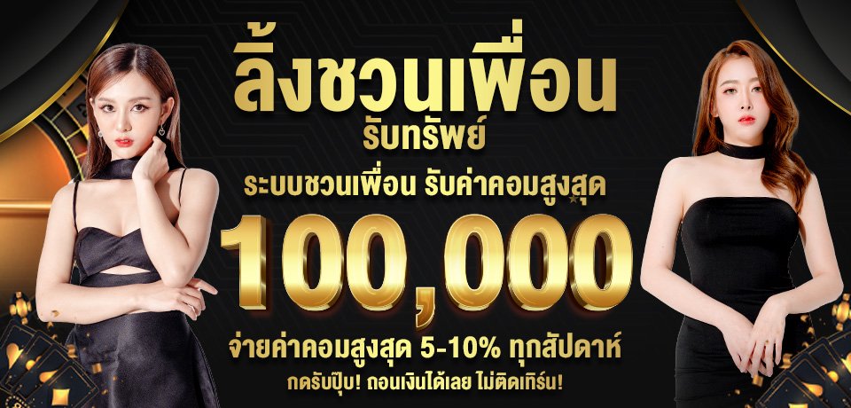 โปรโมชั่น TOPBET